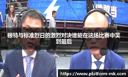 mk体育平台